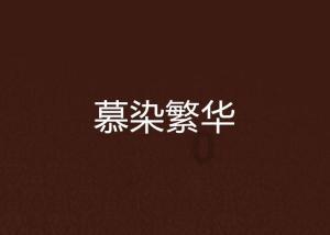 逃离幻想冰淇淋场